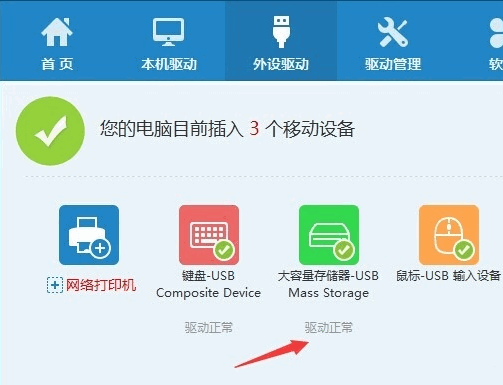 u盤(pán)沒(méi)反應(yīng)