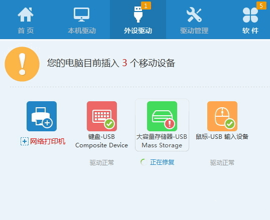 u盤(pán)沒(méi)反應(yīng)