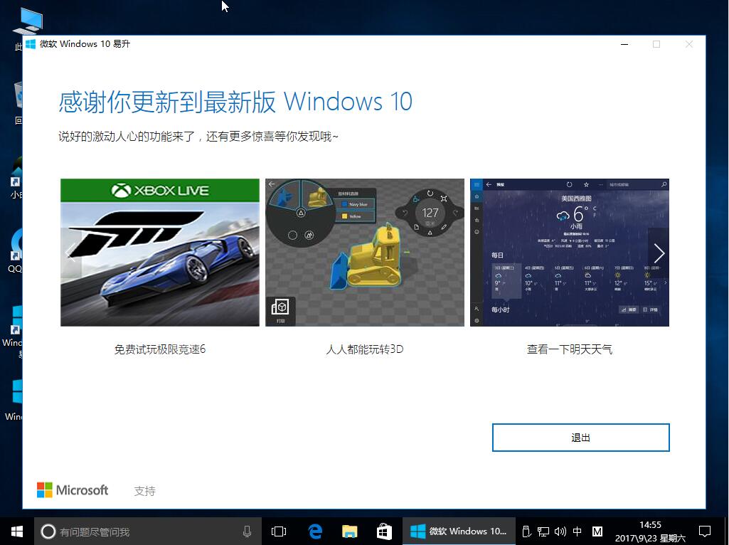 win10創(chuàng)意者