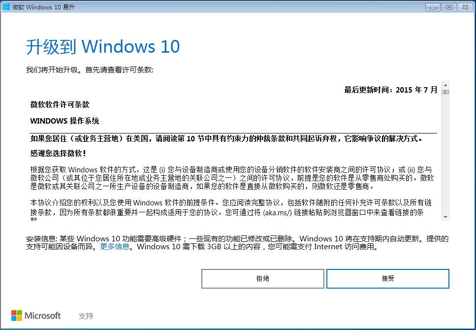 win10創(chuàng)意者