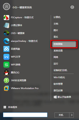 win10優(yōu)化