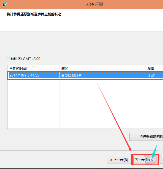 電腦還原系統(tǒng)