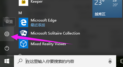 手把手教你win10系統(tǒng)怎樣激活