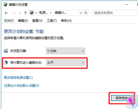 系統(tǒng)不休眠