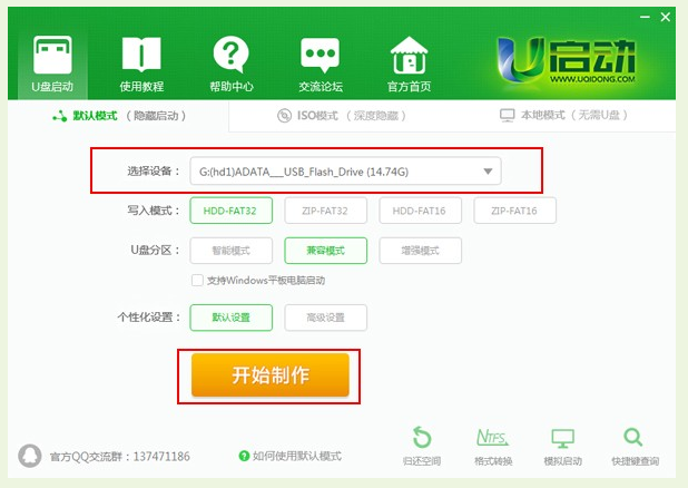啟動(dòng)盤(pán)