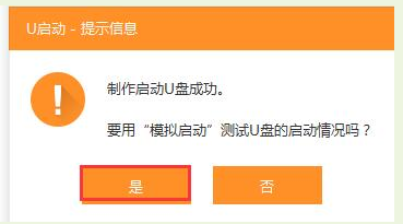 U盤(pán)啟動(dòng)盤(pán)