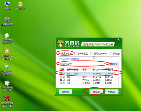 電腦做系統(tǒng)