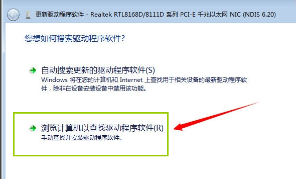 萬能網(wǎng)卡驅動