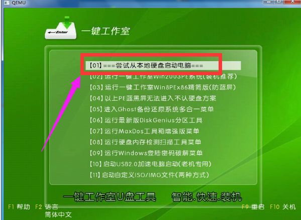 一鍵裝系統(tǒng)