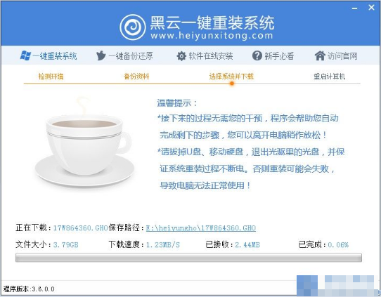 黑云重裝系統(tǒng)