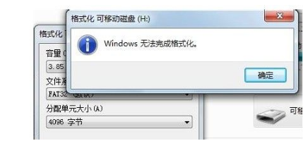 格式化u盤