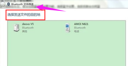 筆記本藍(lán)牙