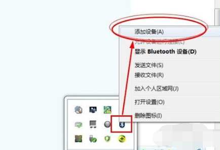 筆記本使用藍(lán)牙