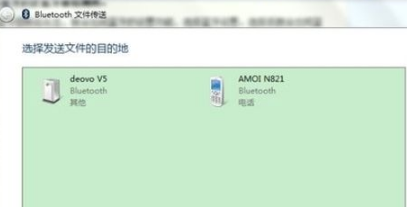 筆記本使用藍(lán)牙