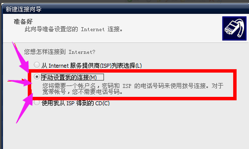 筆記本連接寬帶