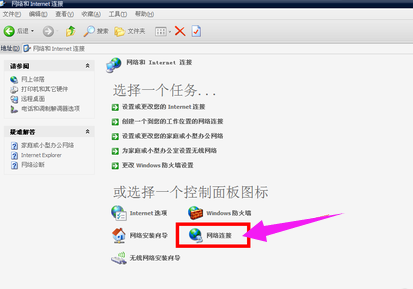 筆記本連接寬帶