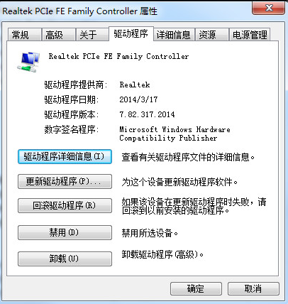 瑞昱網(wǎng)卡驅(qū)動