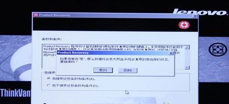 聯(lián)想筆記本