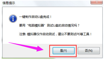 制作啟動(dòng)盤