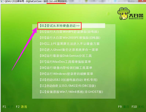 制作啟動(dòng)盤