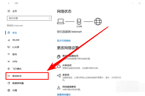 設(shè)置熱點(diǎn)