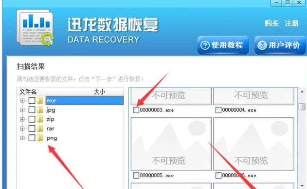 恢復(fù)u盤(pán)