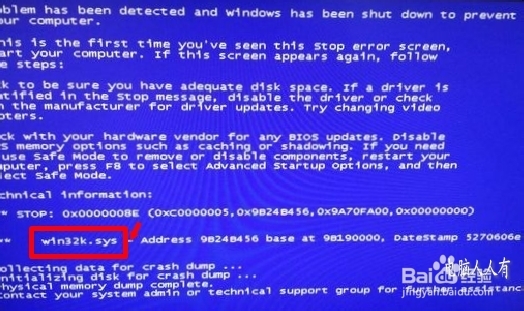藍屏代碼0x000008e