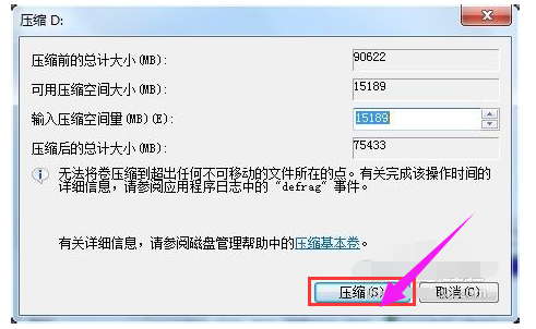 硬盤(pán)分區(qū)