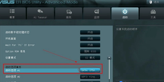 設(shè)置U盤啟動