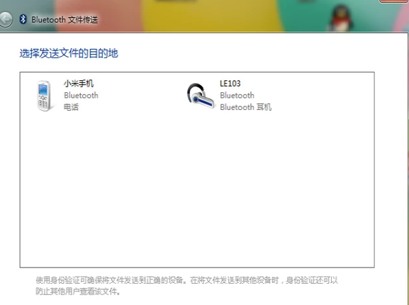 筆記本藍(lán)牙