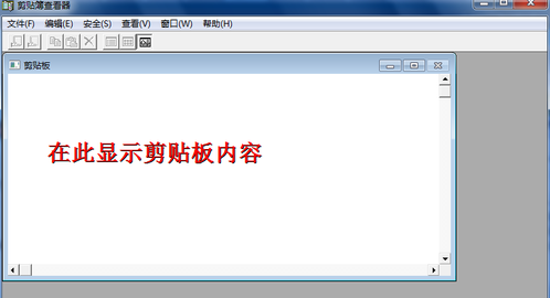 打開(kāi)剪貼板