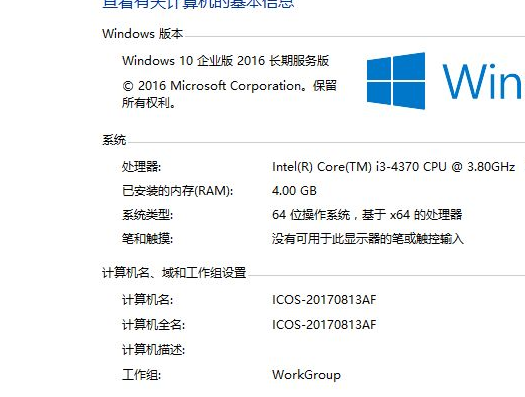 win10企業(yè)版和專業(yè)版區(qū)別