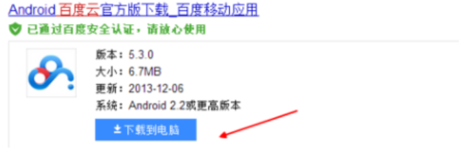 怎樣把iphone照片傳到電腦