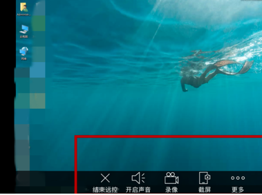 通過向日葵進(jìn)行遠(yuǎn)程控制