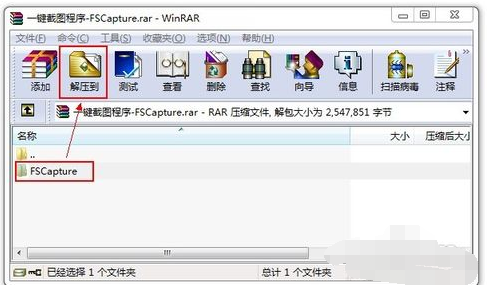 zip格式打開(kāi)方法