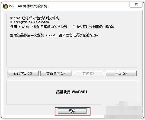 zip格式打開(kāi)方法