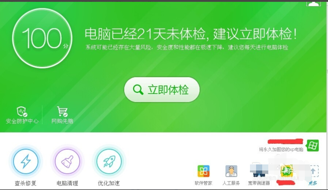 解決電腦iaStorA.sys藍屏