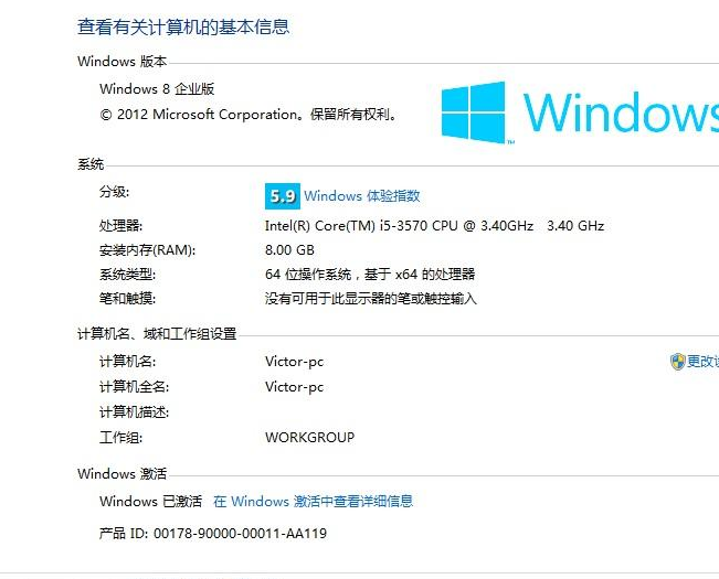 win8激活