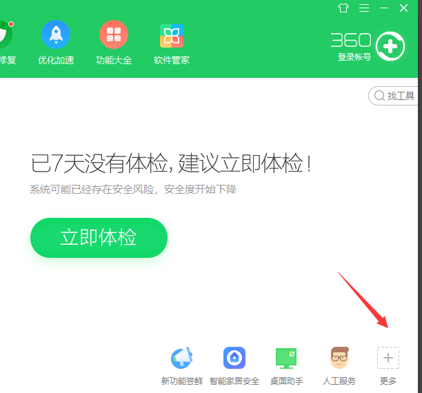 網(wǎng)頁(yè)打開(kāi)慢的解決方法