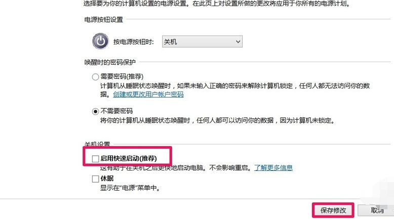 win10關(guān)不了機(jī)