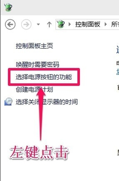 win10關(guān)機(jī)立馬重啟