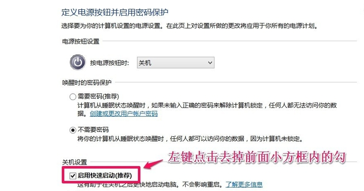 win10關(guān)不了機(jī)