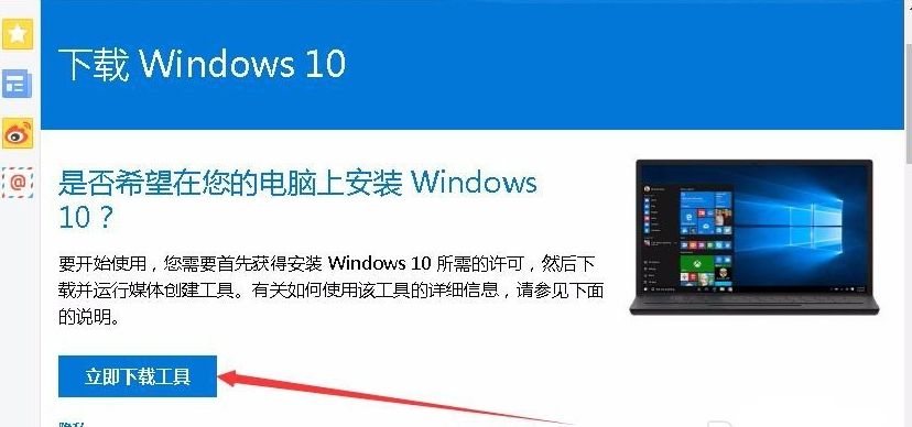 win7旗艦版升級win10