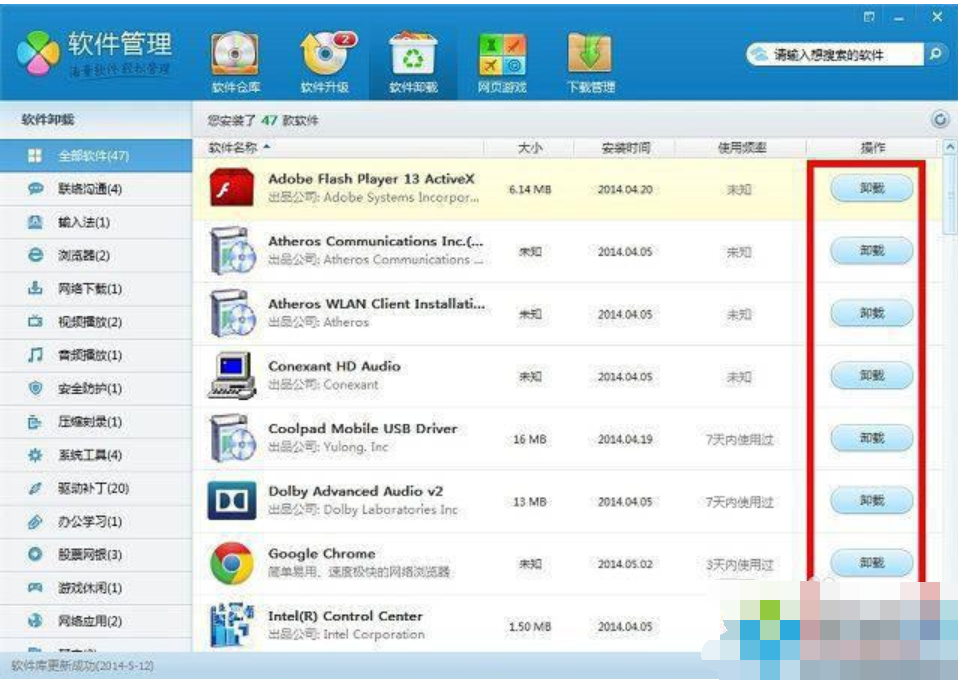 電腦軟件無(wú)法卸載