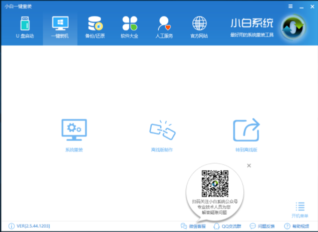 win8系統(tǒng)