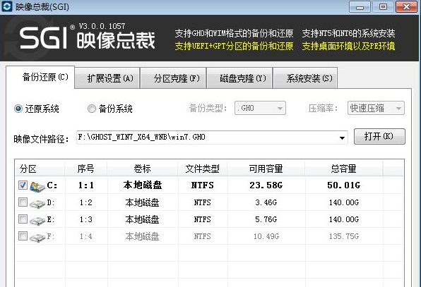 硬盤裝系統(tǒng)