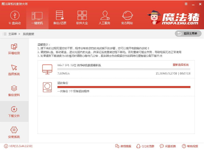 一鍵重裝系統(tǒng)