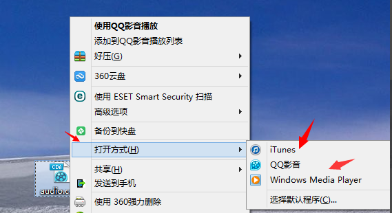 打開(kāi)cda文件