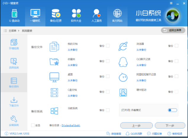 電腦怎么重裝系統(tǒng)