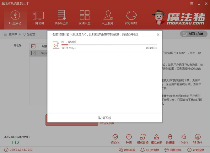 啟動(dòng)盤(pán)